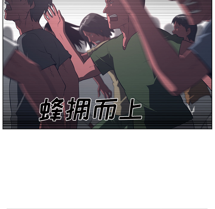 《Happening》漫画最新章节Happening-第 53 章免费下拉式在线观看章节第【33】张图片