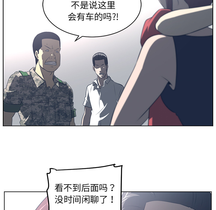 《Happening》漫画最新章节Happening-第 53 章免费下拉式在线观看章节第【58】张图片