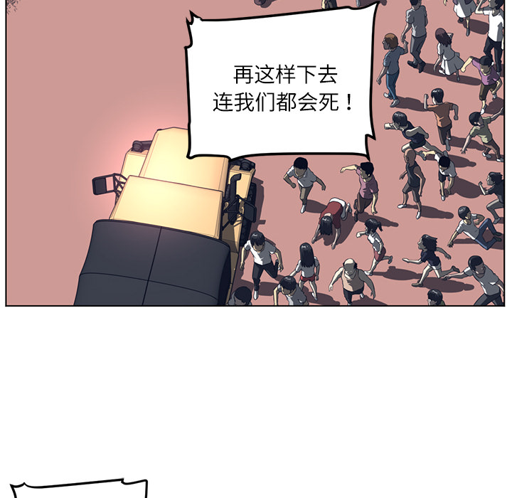 《Happening》漫画最新章节Happening-第 53 章免费下拉式在线观看章节第【14】张图片