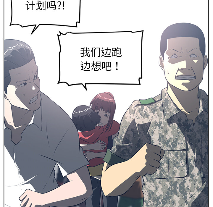 《Happening》漫画最新章节Happening-第 53 章免费下拉式在线观看章节第【60】张图片