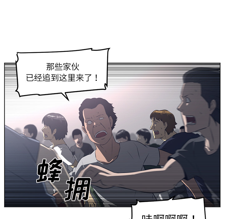 《Happening》漫画最新章节Happening-第 53 章免费下拉式在线观看章节第【9】张图片