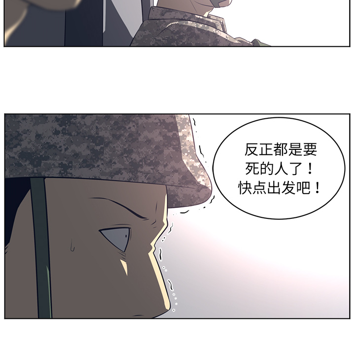 《Happening》漫画最新章节Happening-第 53 章免费下拉式在线观看章节第【28】张图片