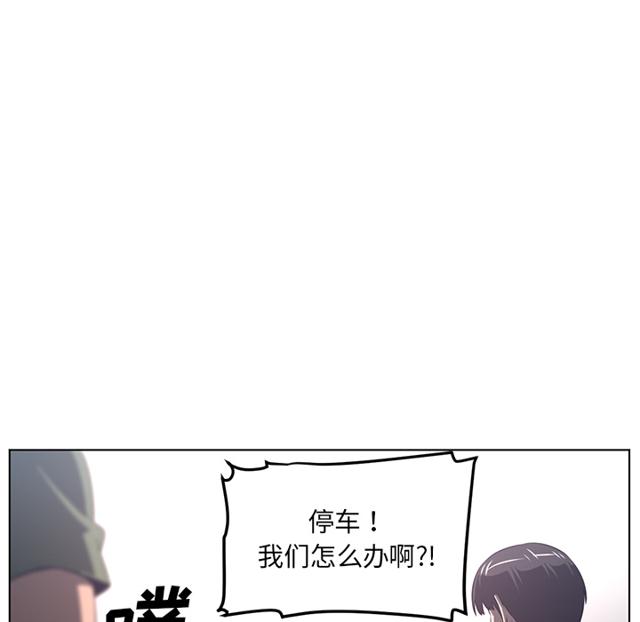 《Happening》漫画最新章节Happening-第 53 章免费下拉式在线观看章节第【30】张图片