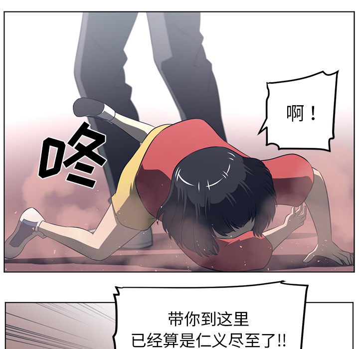 《Happening》漫画最新章节Happening-第 53 章免费下拉式在线观看章节第【43】张图片