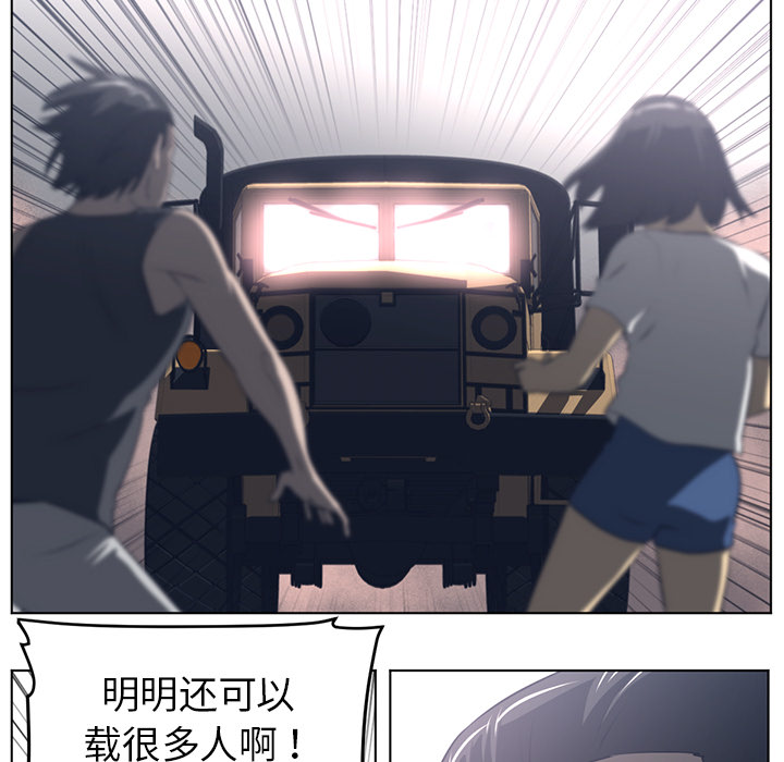 《Happening》漫画最新章节Happening-第 53 章免费下拉式在线观看章节第【23】张图片