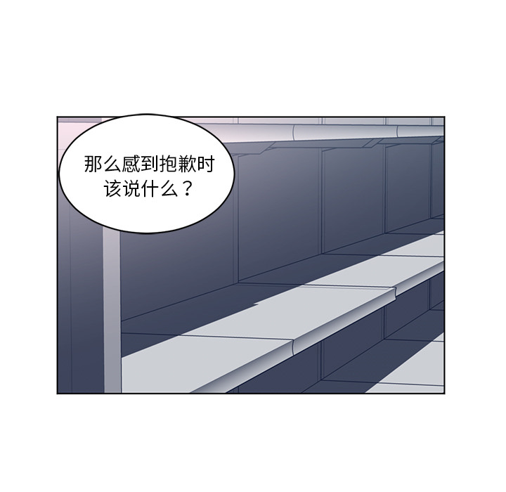 《Happening》漫画最新章节Happening-第 54 章免费下拉式在线观看章节第【73】张图片