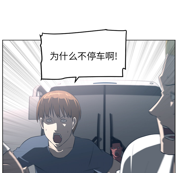 《Happening》漫画最新章节Happening-第 54 章免费下拉式在线观看章节第【32】张图片