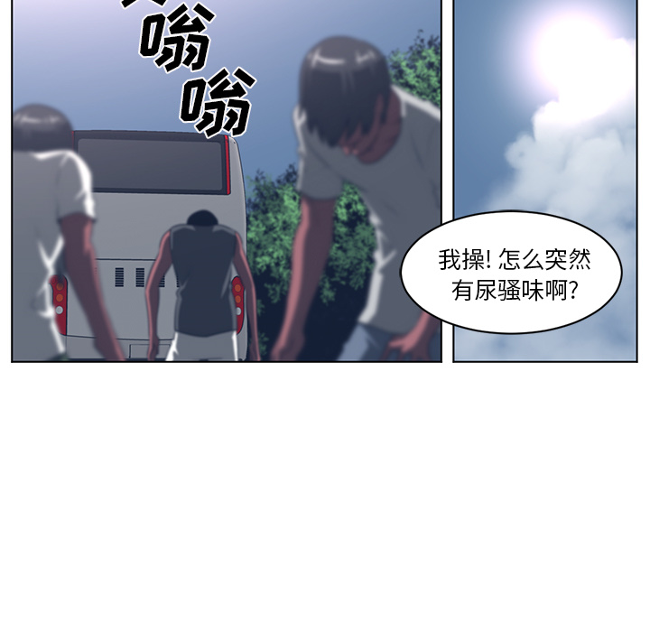 《Happening》漫画最新章节Happening-第 54 章免费下拉式在线观看章节第【45】张图片