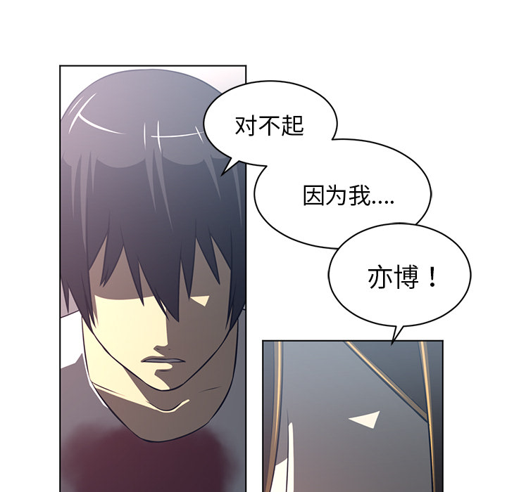 《Happening》漫画最新章节Happening-第 54 章免费下拉式在线观看章节第【69】张图片