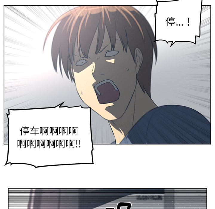 《Happening》漫画最新章节Happening-第 54 章免费下拉式在线观看章节第【35】张图片