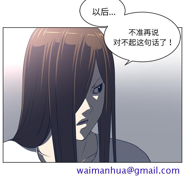 《Happening》漫画最新章节Happening-第 54 章免费下拉式在线观看章节第【71】张图片