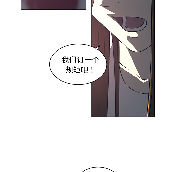 《Happening》漫画最新章节Happening-第 54 章免费下拉式在线观看章节第【70】张图片