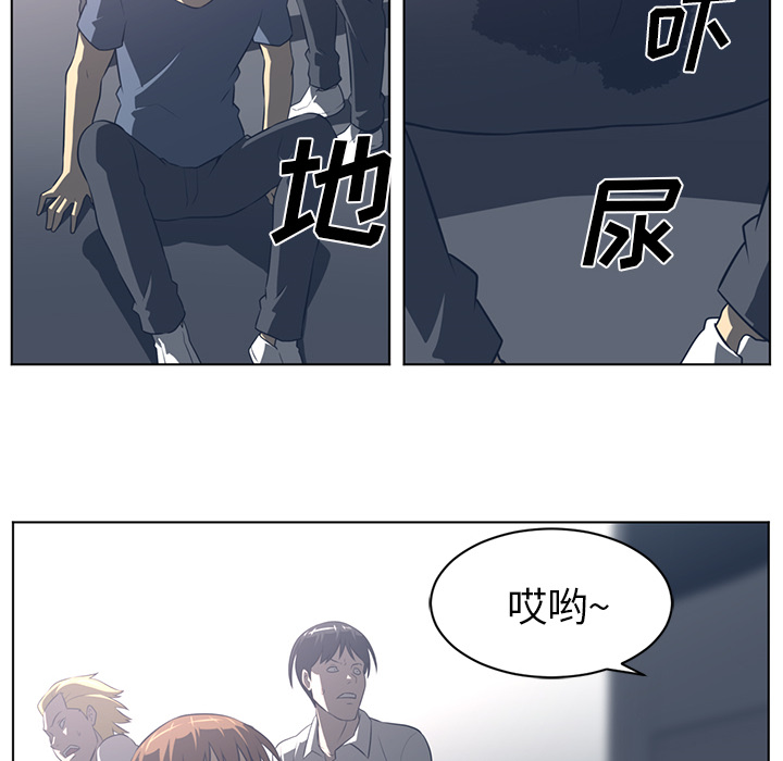 《Happening》漫画最新章节Happening-第 54 章免费下拉式在线观看章节第【38】张图片