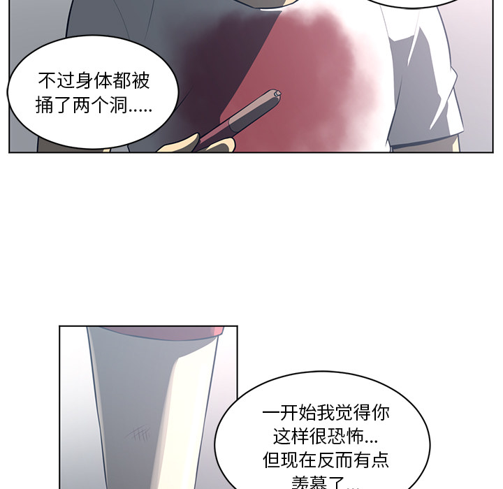 《Happening》漫画最新章节Happening-第 54 章免费下拉式在线观看章节第【60】张图片