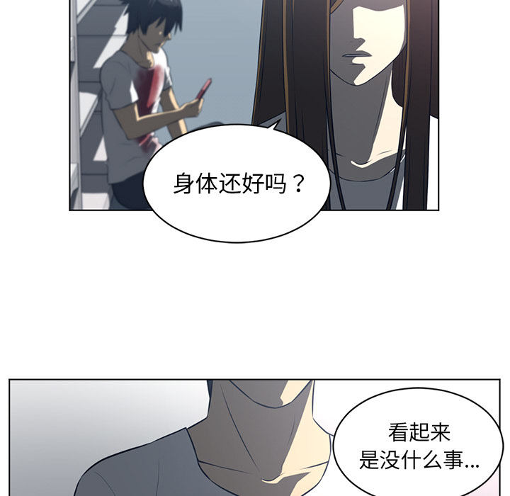 《Happening》漫画最新章节Happening-第 54 章免费下拉式在线观看章节第【59】张图片