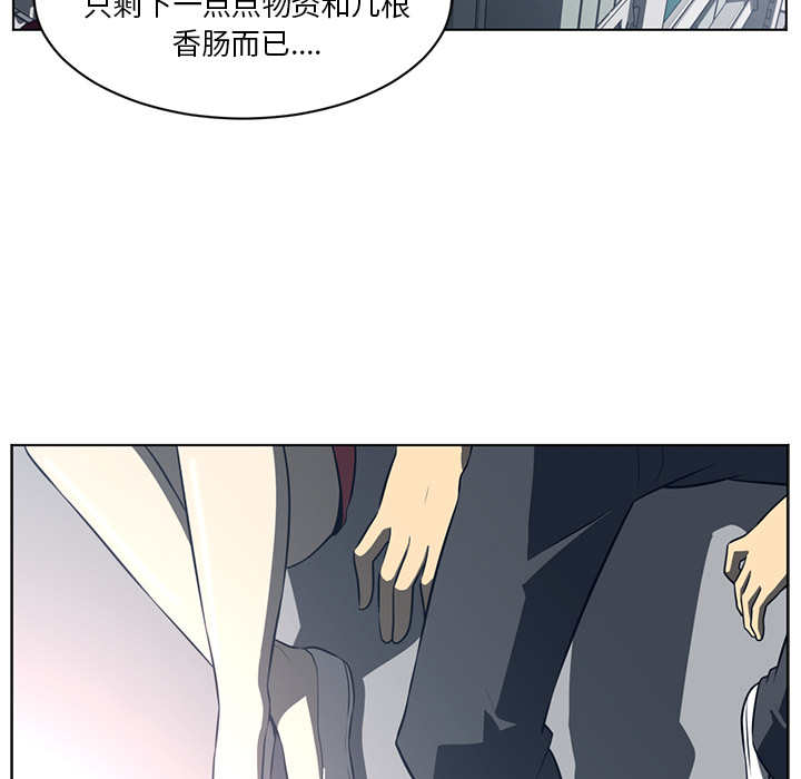 《Happening》漫画最新章节Happening-第 54 章免费下拉式在线观看章节第【65】张图片