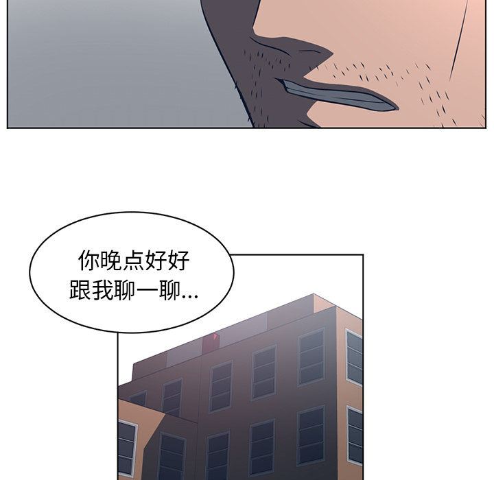 《Happening》漫画最新章节Happening-第 54 章免费下拉式在线观看章节第【19】张图片