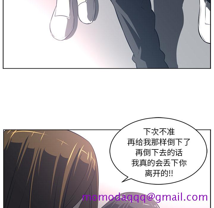 《Happening》漫画最新章节Happening-第 54 章免费下拉式在线观看章节第【66】张图片