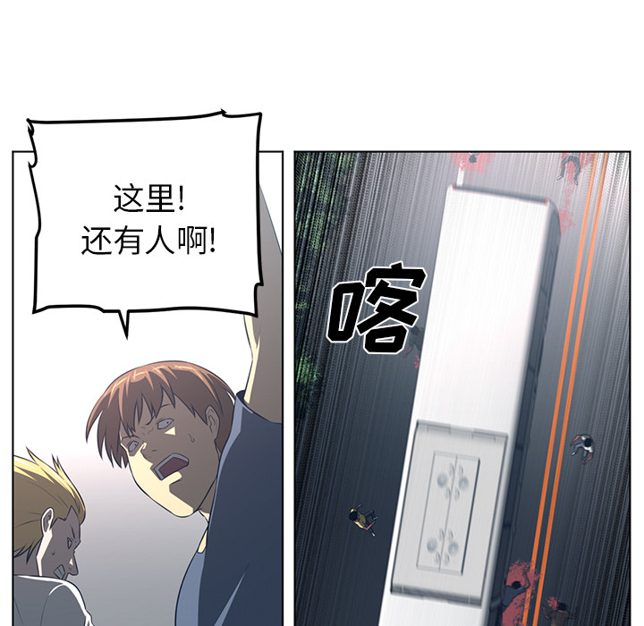 《Happening》漫画最新章节Happening-第 54 章免费下拉式在线观看章节第【29】张图片