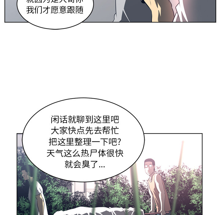 《Happening》漫画最新章节Happening-第 55 章免费下拉式在线观看章节第【17】张图片