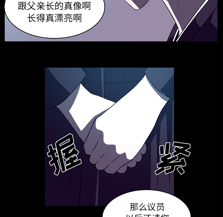 《Happening》漫画最新章节Happening-第 55 章免费下拉式在线观看章节第【55】张图片