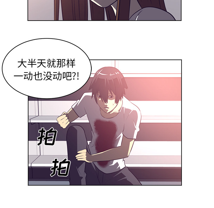 《Happening》漫画最新章节Happening-第 55 章免费下拉式在线观看章节第【80】张图片