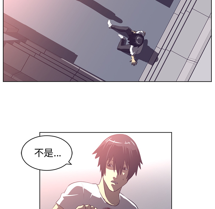 《Happening》漫画最新章节Happening-第 55 章免费下拉式在线观看章节第【77】张图片