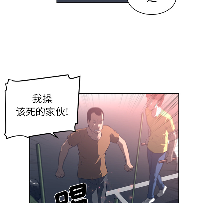 《Happening》漫画最新章节Happening-第 55 章免费下拉式在线观看章节第【22】张图片