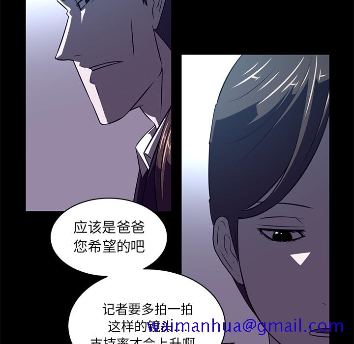 《Happening》漫画最新章节Happening-第 55 章免费下拉式在线观看章节第【61】张图片