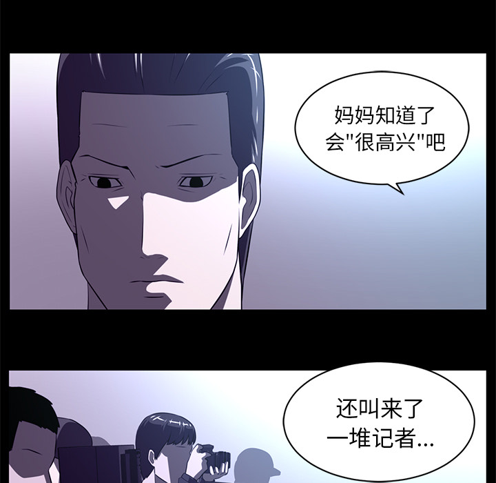 《Happening》漫画最新章节Happening-第 55 章免费下拉式在线观看章节第【59】张图片