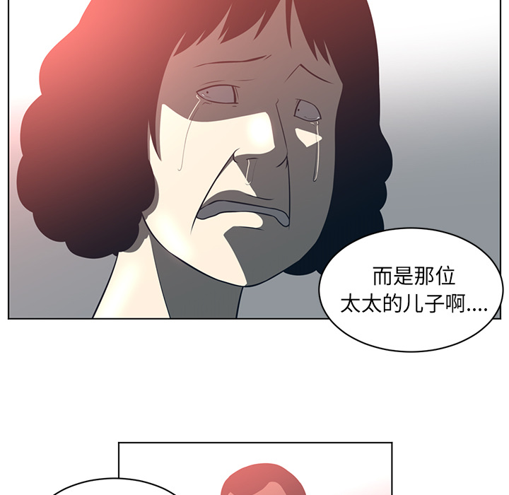 《Happening》漫画最新章节Happening-第 55 章免费下拉式在线观看章节第【38】张图片