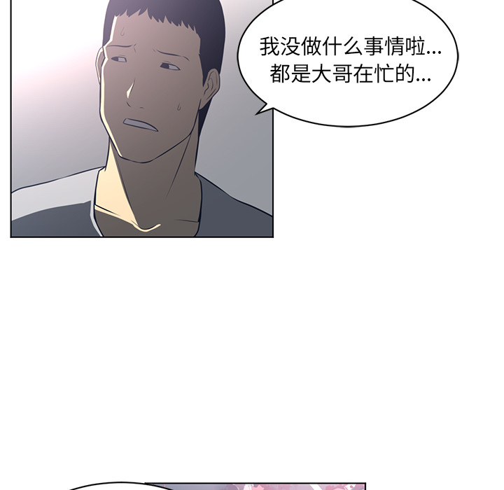 《Happening》漫画最新章节Happening-第 55 章免费下拉式在线观看章节第【14】张图片