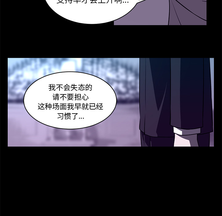 《Happening》漫画最新章节Happening-第 55 章免费下拉式在线观看章节第【62】张图片