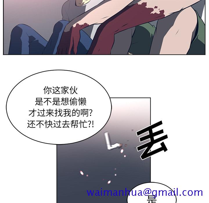 《Happening》漫画最新章节Happening-第 55 章免费下拉式在线观看章节第【21】张图片