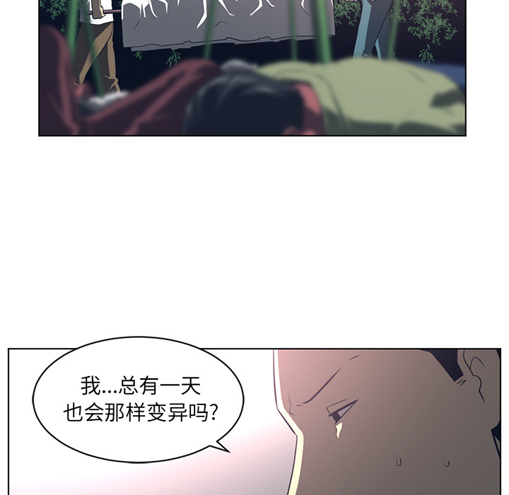 《Happening》漫画最新章节Happening-第 55 章免费下拉式在线观看章节第【18】张图片