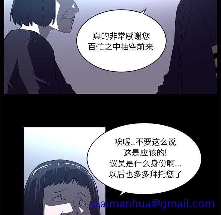 《Happening》漫画最新章节Happening-第 55 章免费下拉式在线观看章节第【51】张图片