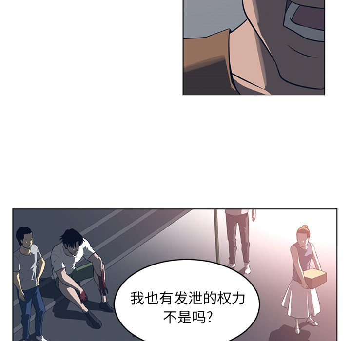 《Happening》漫画最新章节Happening-第 55 章免费下拉式在线观看章节第【32】张图片