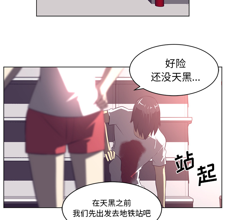 《Happening》漫画最新章节Happening-第 55 章免费下拉式在线观看章节第【74】张图片