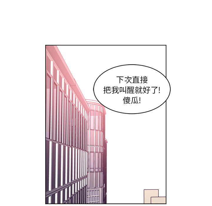 《Happening》漫画最新章节Happening-第 55 章免费下拉式在线观看章节第【85】张图片