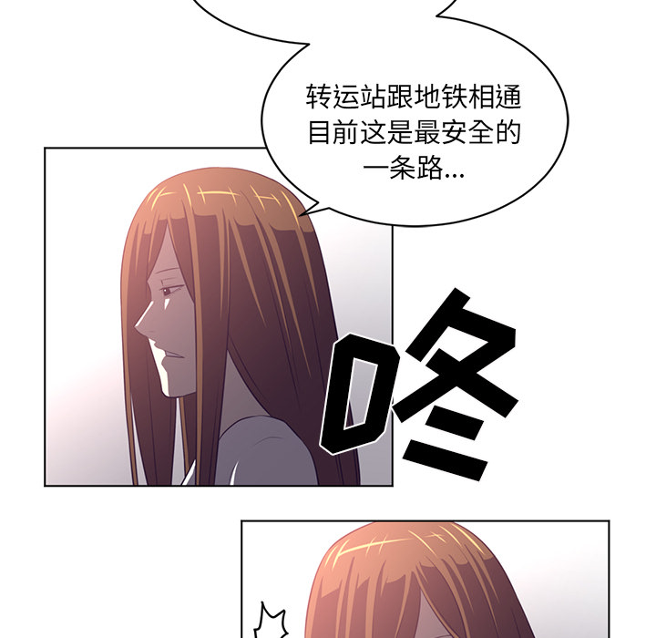 《Happening》漫画最新章节Happening-第 55 章免费下拉式在线观看章节第【75】张图片