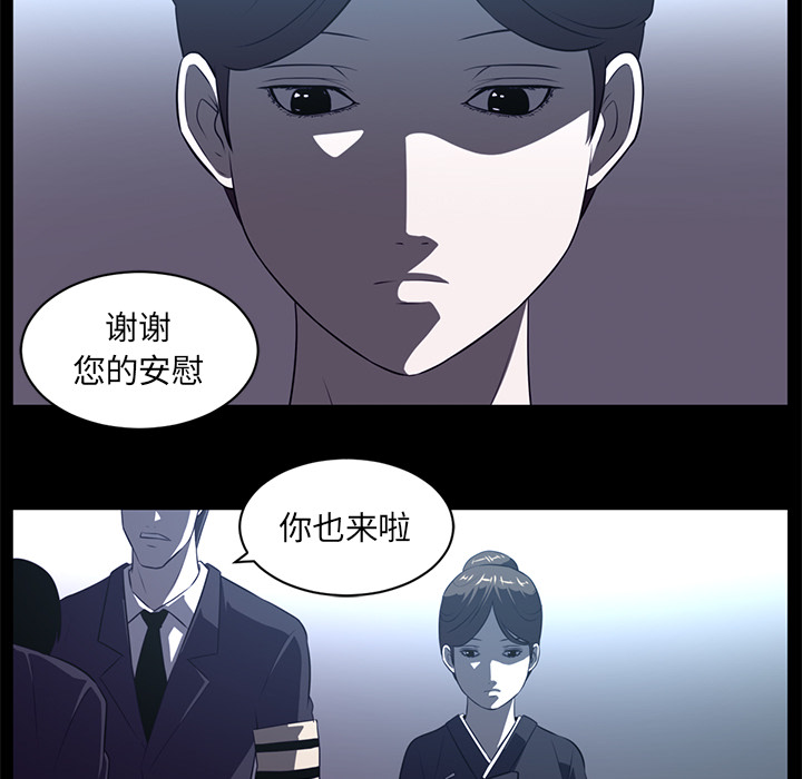 《Happening》漫画最新章节Happening-第 55 章免费下拉式在线观看章节第【49】张图片