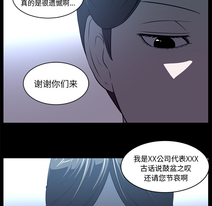 《Happening》漫画最新章节Happening-第 55 章免费下拉式在线观看章节第【48】张图片