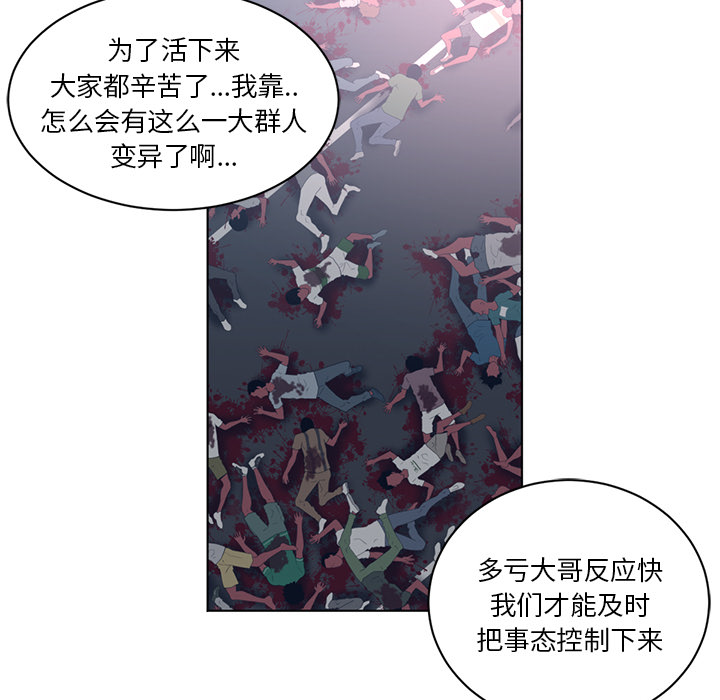 《Happening》漫画最新章节Happening-第 55 章免费下拉式在线观看章节第【15】张图片