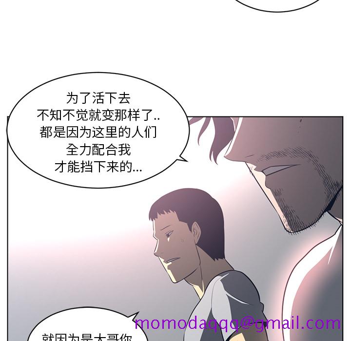 《Happening》漫画最新章节Happening-第 55 章免费下拉式在线观看章节第【16】张图片