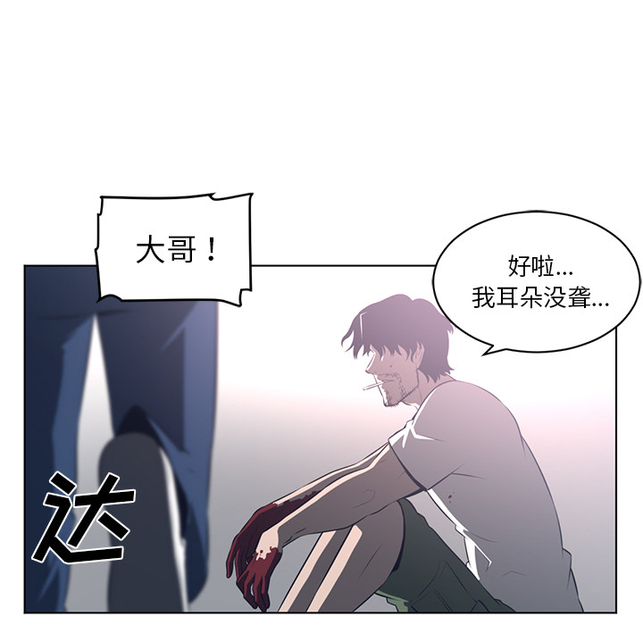 《Happening》漫画最新章节Happening-第 55 章免费下拉式在线观看章节第【12】张图片