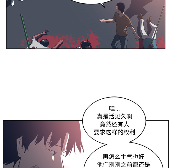 《Happening》漫画最新章节Happening-第 55 章免费下拉式在线观看章节第【33】张图片