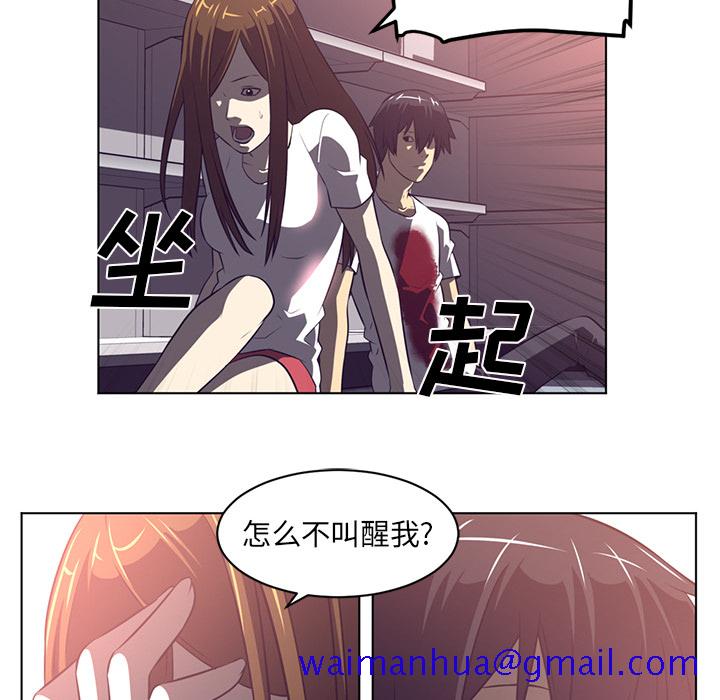 《Happening》漫画最新章节Happening-第 55 章免费下拉式在线观看章节第【71】张图片