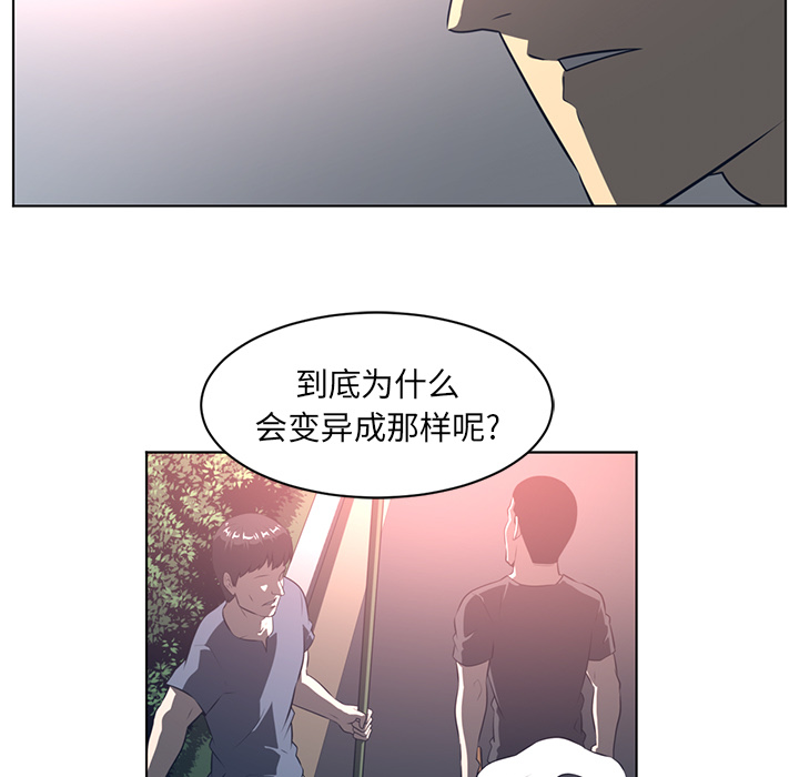 《Happening》漫画最新章节Happening-第 55 章免费下拉式在线观看章节第【19】张图片