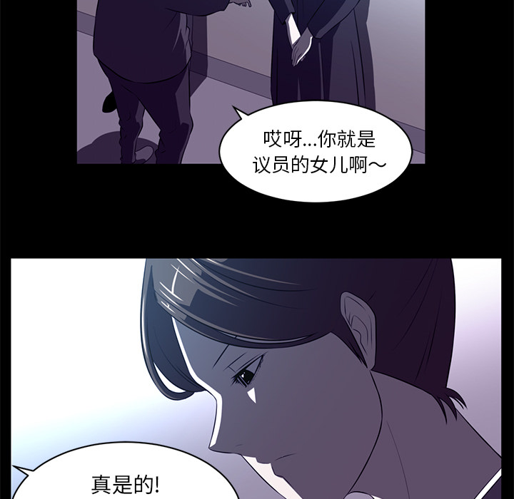 《Happening》漫画最新章节Happening-第 55 章免费下拉式在线观看章节第【54】张图片