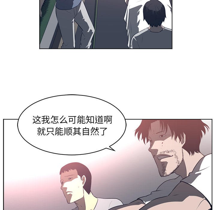 《Happening》漫画最新章节Happening-第 55 章免费下拉式在线观看章节第【20】张图片